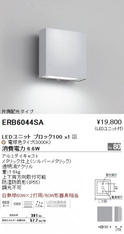 ��ƣ���� ENDO LED �����ȥɥ� ERB6044SA �ᥤ��̿�