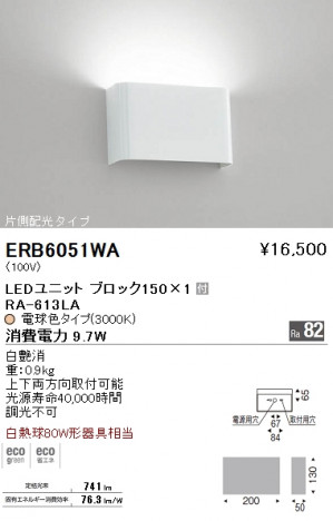 ��ƣ���� ENDO LED �֥饱�å� ERB6051WA �ᥤ��̿�