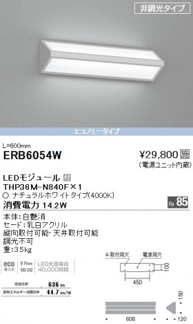 ��ƣ���� ENDO LED �֥饱�å� ERB6054W �ᥤ��̿�