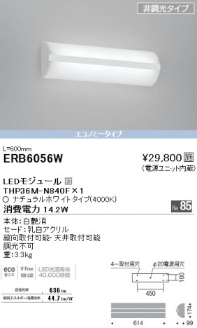 ��ƣ���� ENDO LED �֥饱�å� ERB6056W �ᥤ��̿�