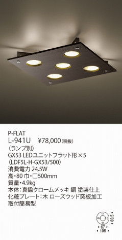 ��ޥ��� YAMAGIWA ������� P-FLAT L-941U