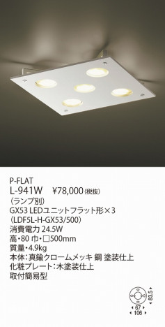 ��ޥ��� YAMAGIWA ������� P-FLAT L-941W