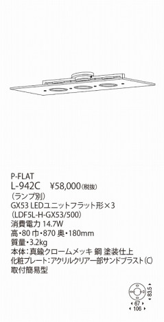 ޥ YAMAGIWA  P-FLAT L-942C