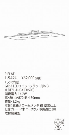 ��ޥ��� YAMAGIWA ������� P-FLAT L-942U