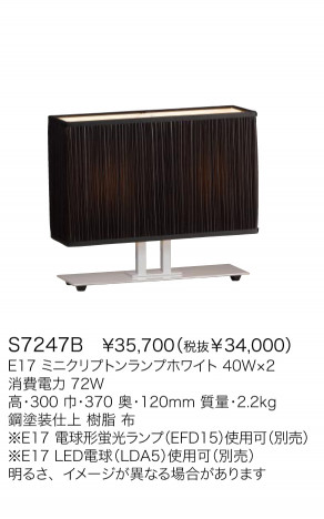 ޥ YAMAGIWA  BAUMN S7247B