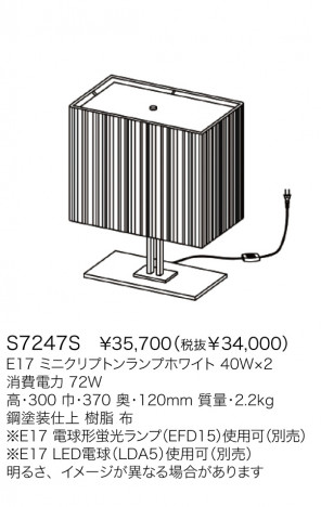 ޥ YAMAGIWA  BAUMN S7247S