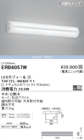 ��ƣ���� ENDO LED �֥饱�å� ERB6057W �ᥤ��̿�