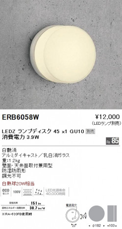 ��ƣ���� ENDO LED �����ȥɥ� ERB6058W �ᥤ��̿�