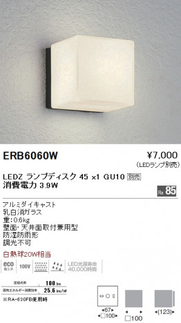 ��ƣ���� ENDO LED �����ȥɥ� ERB6060W �ᥤ��̿�