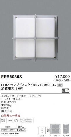 ��ƣ���� ENDO LED �����ȥɥ� ERB6086S �ᥤ��̿�