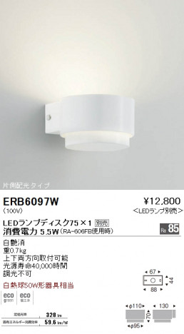 ��ƣ���� ENDO LED �֥饱�å� ERB6097W �ᥤ��̿�