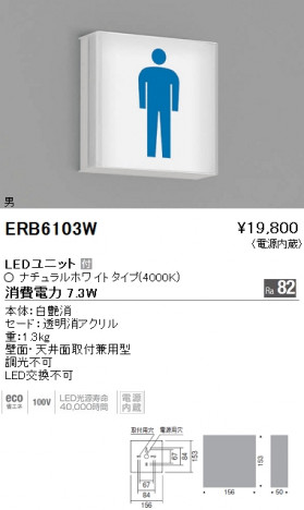 ��ƣ���� ENDO LED �֥饱�å� ERB6103W �ᥤ��̿�