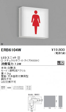 ��ƣ���� ENDO LED �֥饱�å� ERB6104W �ᥤ��̿�