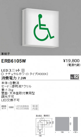 ��ƣ���� ENDO LED �֥饱�å� ERB6105W �ᥤ��̿�
