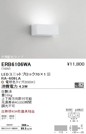 ��ƣ���� ENDO LED �֥饱�å� ERB6106WA �ᥤ��̿�