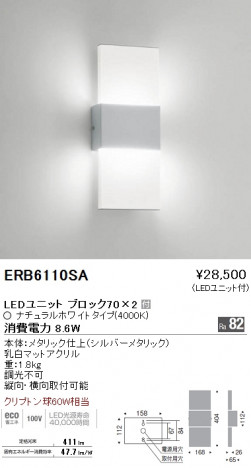��ƣ���� ENDO LED �֥饱�å� ERB6110SA �ᥤ��̿�
