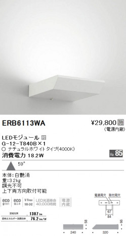��ƣ���� ENDO LED �֥饱�å� ERB6113WA �ᥤ��̿�