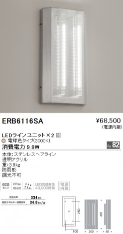 ��ƣ���� ENDO LED �����ȥɥ� ERB6116SA �ᥤ��̿�