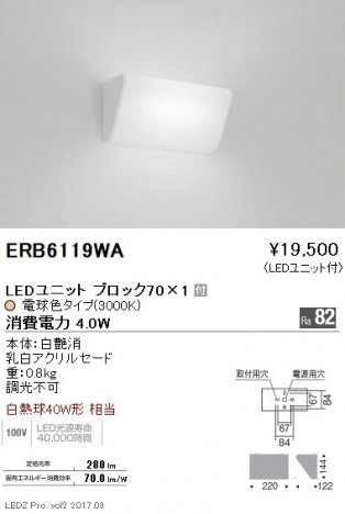 ��ƣ���� ENDO LED �֥饱�å� ERB6119WA �ᥤ��̿�