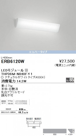 ��ƣ���� ENDO LED �֥饱�å� ERB6120W �ᥤ��̿�
