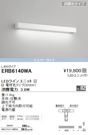 ��ƣ���� ENDO LED �֥饱�å� ERB6140WA �ᥤ��̿�