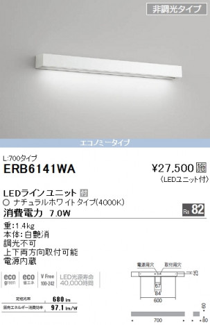 ��ƣ���� ENDO LED �֥饱�å� ERB6141WA �ᥤ��̿�