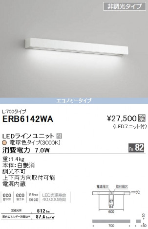 ��ƣ���� ENDO LED �֥饱�å� ERB6142WA �ᥤ��̿�