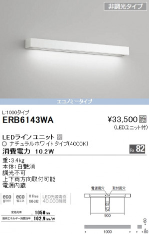 ��ƣ���� ENDO LED �֥饱�å� ERB6143WA �ᥤ��̿�