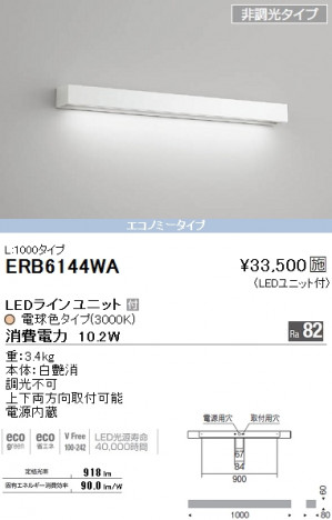 ��ƣ���� ENDO LED �֥饱�å� ERB6144WA �ᥤ��̿�