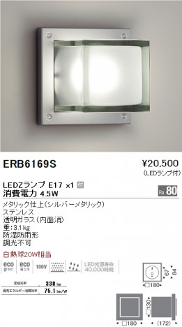 ��ƣ���� ENDO LED �����ȥɥ� ERB6169S �ᥤ��̿�