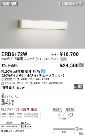 ��ƣ���� ENDO LED �֥饱�å� ERB6172W �ᥤ��̿�