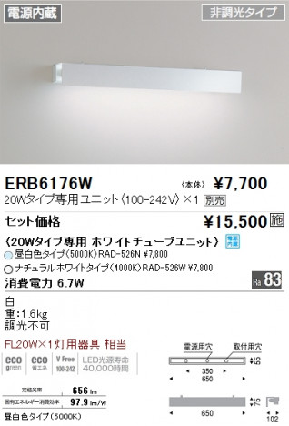 ��ƣ���� ENDO LED �֥饱�å� ERB6176W �ᥤ��̿�