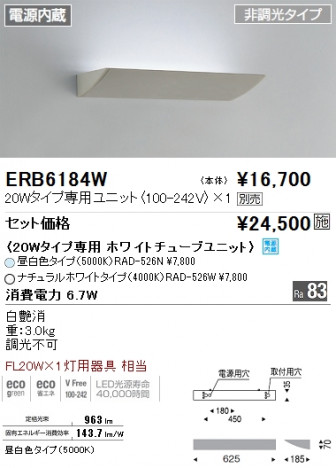 ��ƣ���� ENDO LED �֥饱�å� ERB6184W �ᥤ��̿�