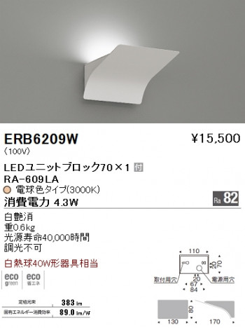 ��ƣ���� ENDO LED �֥饱�å� ERB6209W �ᥤ��̿�