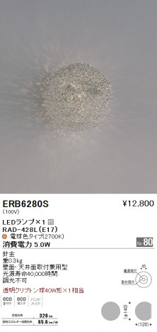 ��ƣ���� ENDO LED �֥饱�å� ERB6280S �ᥤ��̿�