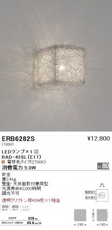 ��ƣ���� ENDO LED �֥饱�å� ERB6282S �ᥤ��̿�