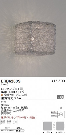 ��ƣ���� ENDO LED �֥饱�å� ERB6283S �ᥤ��̿�