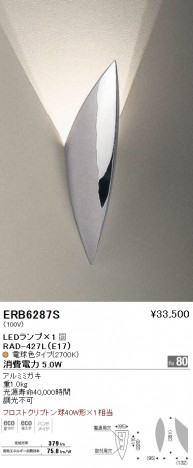 ��ƣ���� ENDO LED �֥饱�å� ERB6287S �ᥤ��̿�