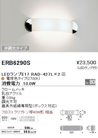 ��ƣ���� ENDO LED �֥饱�å� ERB6290S �ᥤ��̿�