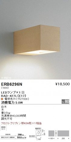 ƣ ENDO LED ֥饱å ERB6296N ᥤ̿