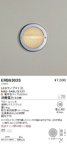 ��ƣ���� ENDO LED �եåȥ饤�� ERB6303S �ᥤ��̿�