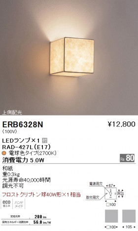 ��ƣ���� ENDO LED �֥饱�å� ���� ERB6328N �ᥤ��̿�