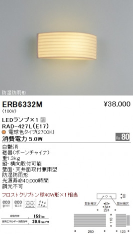 ��ƣ���� ENDO LED �����ȥɥ� ���� ERB6332M �ᥤ��̿�