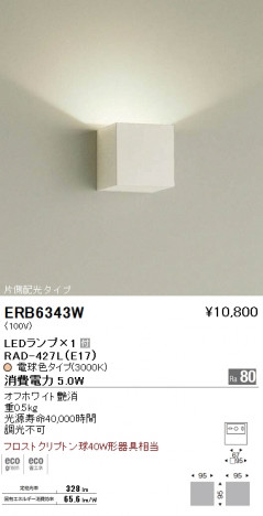 ��ƣ���� ENDO LED �֥饱�å� ERB6343W �ᥤ��̿�