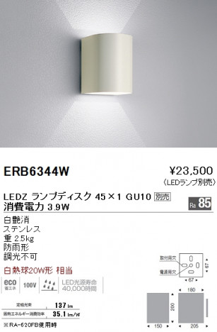 ��ƣ���� ENDO LED �����ȥɥ� ERB6344W �ᥤ��̿�
