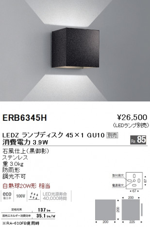��ƣ���� ENDO LED �����ȥɥ� ERB6345H �ᥤ��̿�
