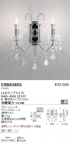 ��ƣ���� ENDO LED �֥饱�å� ERB6360S �ᥤ��̿�