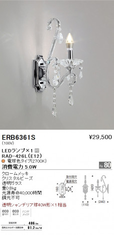 ��ƣ���� ENDO LED �֥饱�å� ERB6361S �ᥤ��̿�