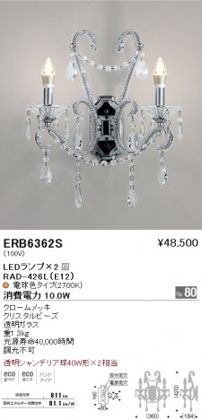 ��ƣ���� ENDO LED �֥饱�å� ERB6362S �ᥤ��̿�