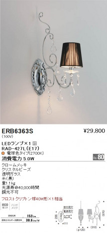 ��ƣ���� ENDO LED �֥饱�å� ERB6363S �ᥤ��̿�